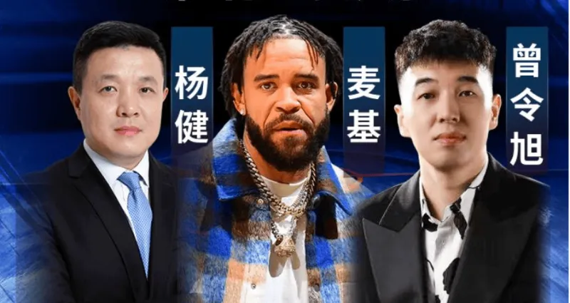 开云APP-麦基将担任解说嘉宾，参与明日湖人火箭季后赛G4解说